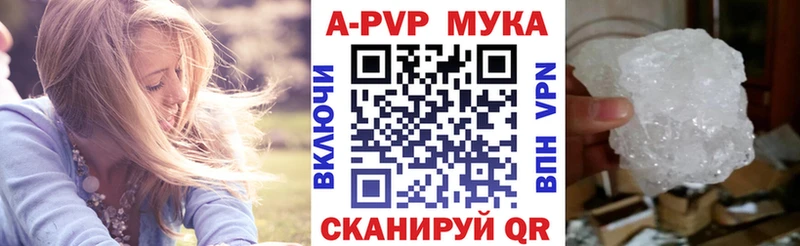 APVP СК  Купить  Инта 