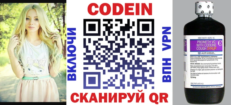 Кодеин напиток Lean (лин)  Купить  Инта 