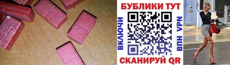 Ecstasy 280мг  Купить где  Инта 