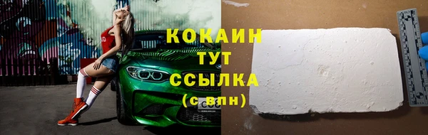 кокаин премиум Новокубанск