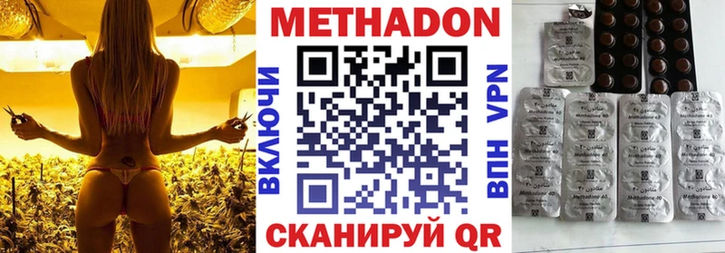 МЕТАДОН белоснежный  Купить закладки  Инта 