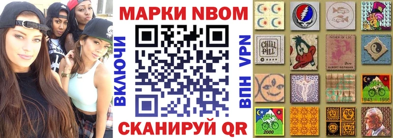 Марки N-bome 1,5мг  Купить  Инта 